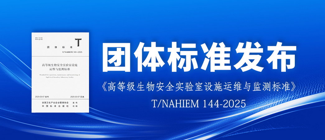 團體標(biāo)準(zhǔn)發(fā)布